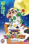 Crayon Shin-chan: Fast Asleep! Dreaming World Big Assault! (2016)
