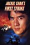 Police Story 4: First Strike (1997)