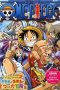One Piece: Protect! The Last Great Stage (2003)