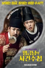 The King's Case Note (2017)