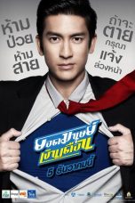Super Salaryman (2012)
