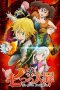 The Seven Deadly Sins Season 1