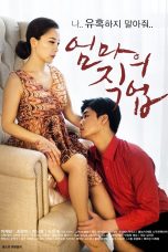 Mother’s Job (2017)