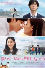 Our Meal for Tomorrow (2017)