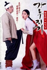 Garoojigi: Stud the Beginning (2017)