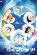 Doraemon: Great Adventure in the Antarctic Kachi Kochi (2017)