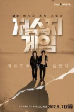 The Reservoir Game (2017)