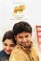 Ninnu Kori (2017)
