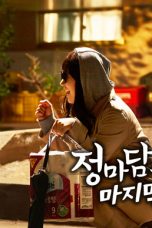 The Last Week of Madam Jung