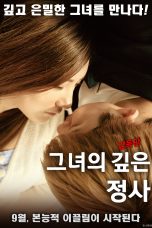 Her Deep Love Affair (2017)