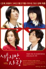 Miracle: Devil Claus' Love and Magic (2014)