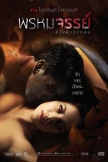 Tiger Woman (2015)