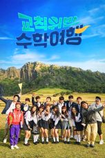 Idol School Trip 2017