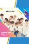 WANNA ONE GO Season 2