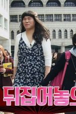 Knowing Bros Season 1 Episode 71
