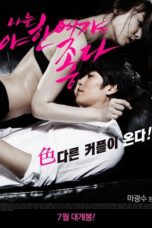 I Like Sexy Women (2014)