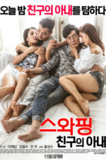 Swapping: My Friend's Wife (2016)