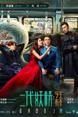 Hanson and the Beast (2018)