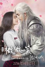 Love O2O (2016)