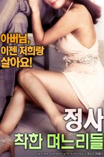 Honesty Good Daughter in law (2018)