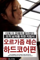 Bondage Lessons of Love (Intro)