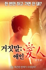 Lying Lover (2017)