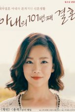 My Wife's 101st Marriage