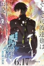 The Irregular at Magic High School The Movie (2017)