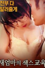 Stepmother’s Sex Education