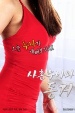 Living with My Cousin (2017)