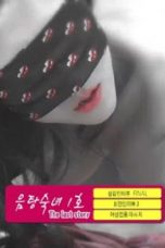 Once in a while (2013)