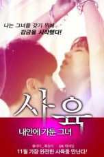 Keep [Breed - Her Inside Me] (2013)