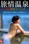 Love Journey Hot Spring