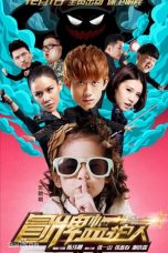 Fake Guardians (2017)