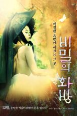 Secret Atelier (2013)