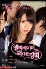 Beginning Of Desire (2018)