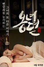 The Story of Ong-nyeo (2014)