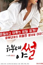Lusty Tales of Married Women (2017)