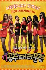 Seven Princess Driver (2015)