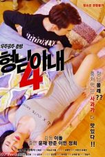 My Brother's Wife (2018)