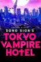 Tokyo Vampire Hotel (2017)
