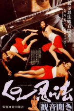 Female Ninjas - In Bed with the Enemy