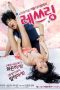 Love Match (2014)