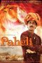 Paheli (2005)