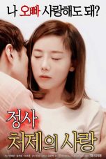 An Affair: My Sister-in-law's Love (2018)