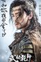 Martial Universe II