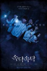 The Whispering (2018)