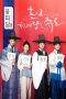 Flower Crew: Joseon Marriage Agency