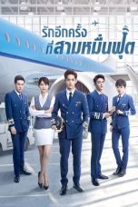 Nine Kilometers of Love