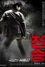 Master Heaven: The Greatest Fighter